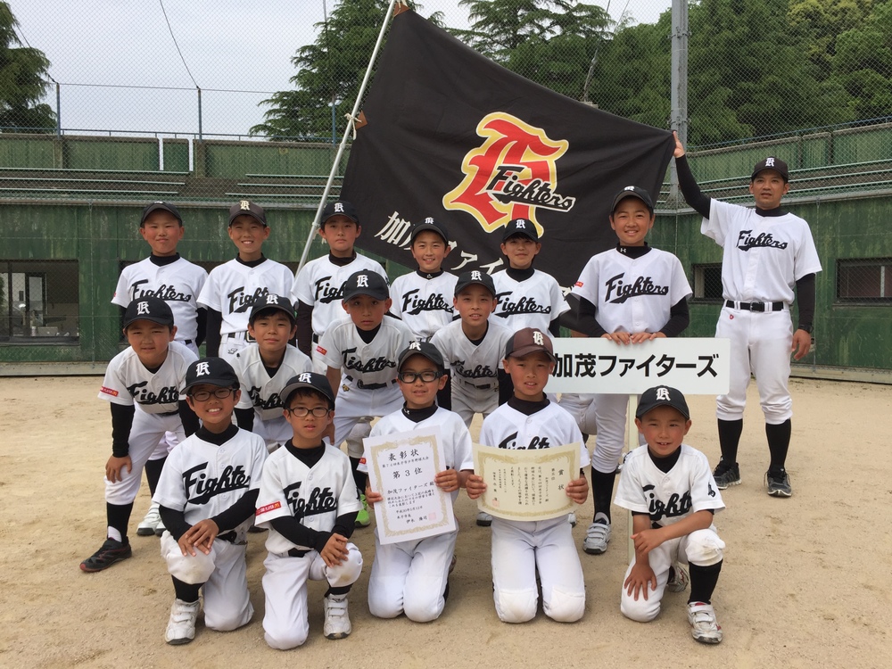 ３位加茂ファイターズ