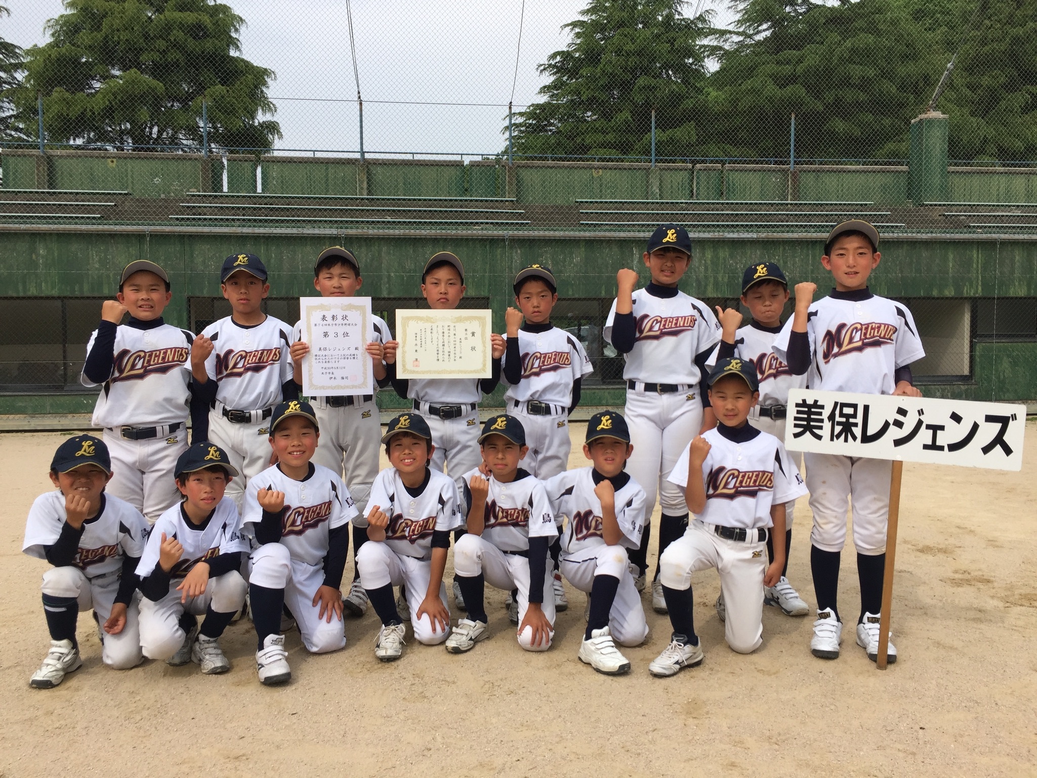 ３位美保レジェンズ